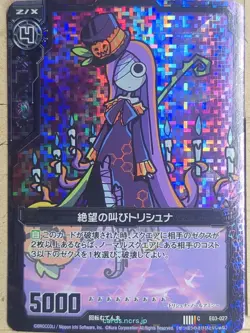 Z/X Zillions of Enemy X Z/X C-E03-027H C Trishna Trading Card NM - Image 1