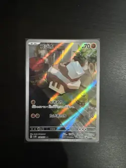 NACLI AR 078/071 | MINT | Clay Burst SV2D | Japanese Full Art Pokemon Card - Image 1