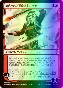 MTG Jaya, Venerated Firemage (135s/175) War of the Spark Promos Japanese LP FOIL - Image 1