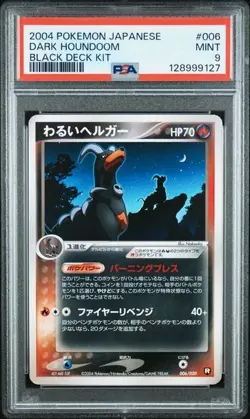PSA 9 2004 POKEMON JAPANESE TEAM ROCKET DARK HOUNDOOM BLACK DECK KIT-1ST EDITION - Image 1