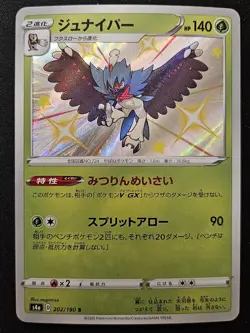 Japanese Decidueye 202/190 s4a Shiny Star V S Shiny Holo Rare Pokemon 2020 NM - Image 1
