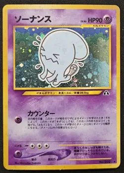 Japanese Wobbuffet No. 202 Neo Discovery Holo Rare WoTC Pokemon TCG 2000 LP - Image 1