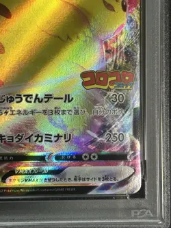 2022 Pokemon Japanese S Promo #265 Fa/Pikachu Vmax Corocoro Comic Feb.'22 PSA 10 - Image 5