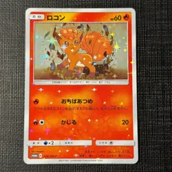 Vulpix 146/SM-P Vulpix's Crystal Season 2017 Pokemon Promo Card Japanese TCG EXC - Image 1