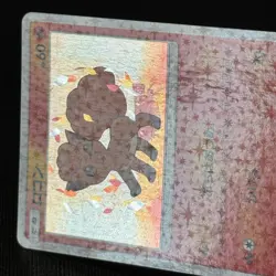 Vulpix 146/SM-P Vulpix's Crystal Season 2017 Pokemon Promo Card Japanese TCG EXC - Image 3