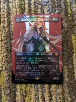 MTG Final Fantasy Sephiroth Fabled Soldier One Winged Angel Foil Japanese 0382 - Image 1