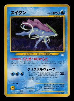 MP - Pokemon Japanese Neo Premium File 3 Suicune No. 245 Promo - Image 1