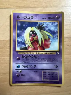 Jynx No.124 Glossy Vending Series 1998 Pokemon TCG Japanese - Image 1