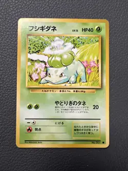 Carte Pokemon Bulbasaur Bulbizarre 001 Base Set Japonais Set De Base JAP - Image 1