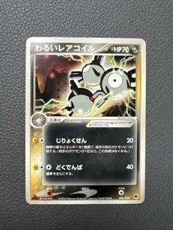 Pokemon Dark Magneton 006 Silver Deck Kit Rocket Japanese LP - Image 1