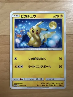 Pokemon Karte Pikachu - 009/054 - C SM10a Sun & Moon - Japanese - NM - Image 1