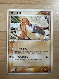 Torkoal 2004 Promo Meiji Chocolate Pokemon Japanese - Image 1