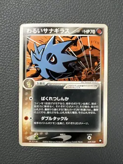Pokemon Dark Pupitar Silver Deck Kit 009/020 Japanese NM-MINT - Image 1