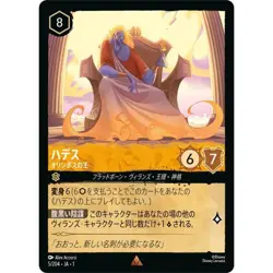 Lorcana Japanese Singles The First Chapter Non Foil US Seller Pick Your Card - Image 5