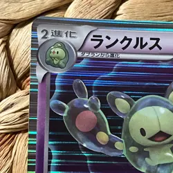 Reuniclus 027/053 Japanese BW1 1st Edition Holo Pokemon Card LP+/NM - Image 3