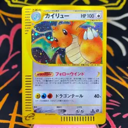 Pokemon Card Dragonite 126/128 1st Edition e-Series E1 Holo Rare Japanese [S--] - Image 1