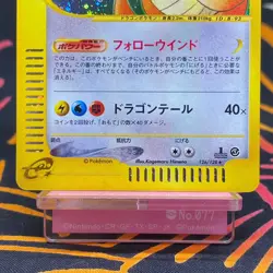 Pokemon Card Dragonite 126/128 1st Edition e-Series E1 Holo Rare Japanese [S--] - Image 3