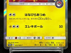 Tea Party Pikachu Kyoto Promo Campaign 325/SM-P 2019 Rare Japanese Pokemon Card - Image 5