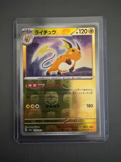 Raichu 026/165 Near MINT Reverse Holo Master Ball/JAPANESE Pokemon TCG Card 151 - Image 1