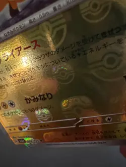 Raichu 026/165 Near MINT Reverse Holo Master Ball/JAPANESE Pokemon TCG Card 151 - Image 3