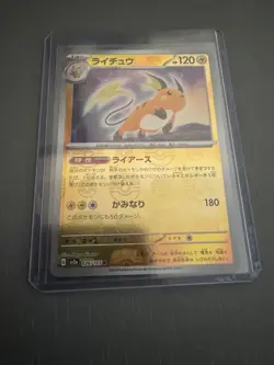 Raichu 026/165 Near MINT Reverse Holo Master Ball/JAPANESE Pokemon TCG Card 151 - Image 4