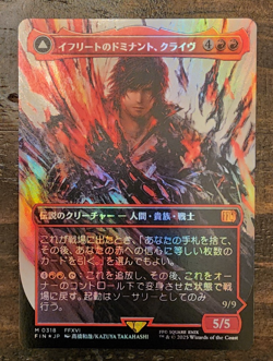 MTG Final Fantasy Clive, Ifrits Dominant Foil 318 Japanese - Image 1