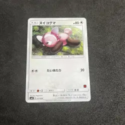 2017 Moderate Play Pokemon Stufful 017/026 Team Rocket Deck Kit SMD [NM] - Image 1