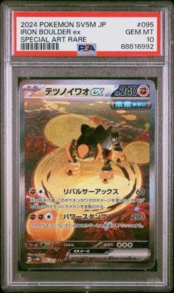 2024 Pokemon Iron Boulder ex Special Art Rare Cyber Judge Japanese #095 PSA 10 - Image 1