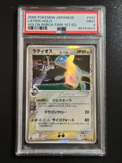 Pokemon TCG Japanese PSA9 1. Edition Latios δ Delta Species PCG6 042 - Image 1