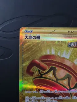 Earthen Vessel 093/064 Pokemon Sv6a: Night Wanderer Holo (Japanese) NM - Image 2