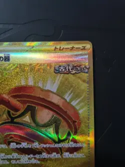 Earthen Vessel 093/064 Pokemon Sv6a: Night Wanderer Holo (Japanese) NM - Image 3