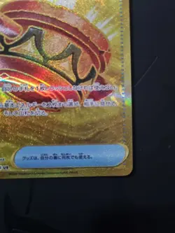 Earthen Vessel 093/064 Pokemon Sv6a: Night Wanderer Holo (Japanese) NM - Image 4