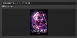 Yu-Gi-Oh! Official Curse of the Circle Sleeve 100pcs YCSJ TOKYO 2025 High Prize - Image 2