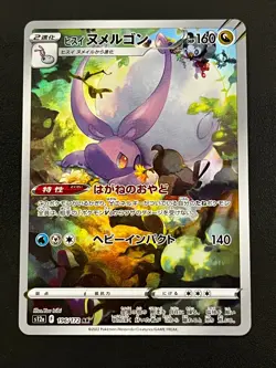 Hisuian Goodra 196/172 s12a VSTAR Universe Japanese Pokemon Card NM - Image 1