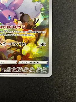 Hisuian Goodra 196/172 s12a VSTAR Universe Japanese Pokemon Card NM - Image 3