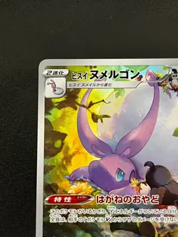 Hisuian Goodra 196/172 s12a VSTAR Universe Japanese Pokemon Card NM - Image 5