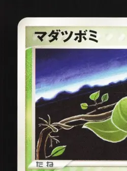 Bellsprout 015/082 1st ED MP Flight of Legends Japanese Pokemon Card TCG - Image 4