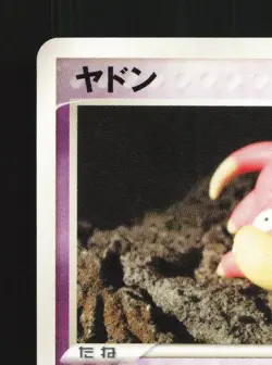 Slowpoke 044/082 Unlimited MP Flight of Legends Japanese Pokemon Card TCG - Image 4