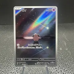 Cleffa AR 113/108 SV3 Ruler of the Black Flame Pokemon Card Japanese - Image 1