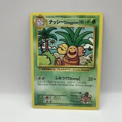 Pokemon XY Evolutions Exeggutor 109/108 2016 Secret Regular Rare Card NM - Image 1