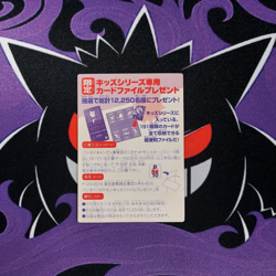Pokemon KIDS card Mewtwo Japanese wotc era NINTENDO BANDAI 35 - Image 2