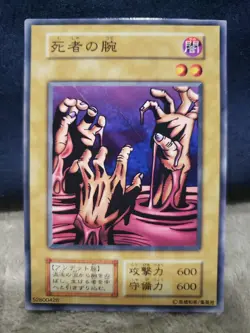 Yugioh Card Fiend's Hand Japanese Exclusive Series 1 1999 Booster Volume Initial - Image 1