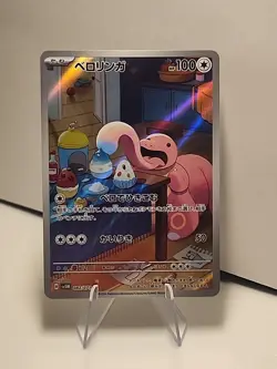 Lickitung 082/071 AR SV5M Cyber Judge Japanese Pokemon TCG NM - Image 1