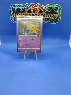XERNEAS s8a #012/028 JAPANESE 25th ANNIVERSARY COLLECTION HOLO US Seller NM - Image 1