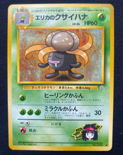 Pokemon TCG - Erika's Gloom No. 044 - Leaders' Stadium - Uncommon (MP) - Image 1