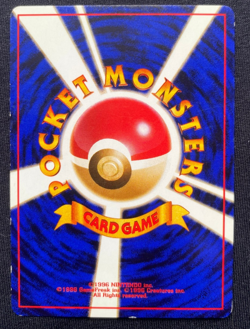 Pokemon TCG - Erika's Gloom No. 044 - Leaders' Stadium - Uncommon (MP) - Image 2