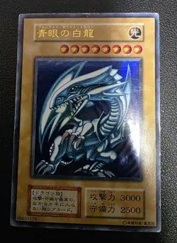 Blue Eyes White Dragon First Edition Starter Box Bandai Yugioh Japanese MP/HP - Image 2