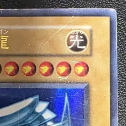 Blue Eyes White Dragon First Edition Starter Box Bandai Yugioh Japanese MP/HP - Image 4