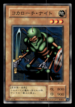 2001 Yu-Gi-Oh Booster Chronicle Japanese Bug Warrior #BC-31 - Image 1