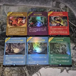 MTG Adventures In The Forgotten Realms JPN : Showcase & Rare Foils Lot • 6 - Image 1
